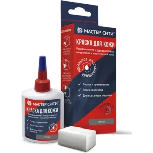 Краска для кожи 30мл серый 201