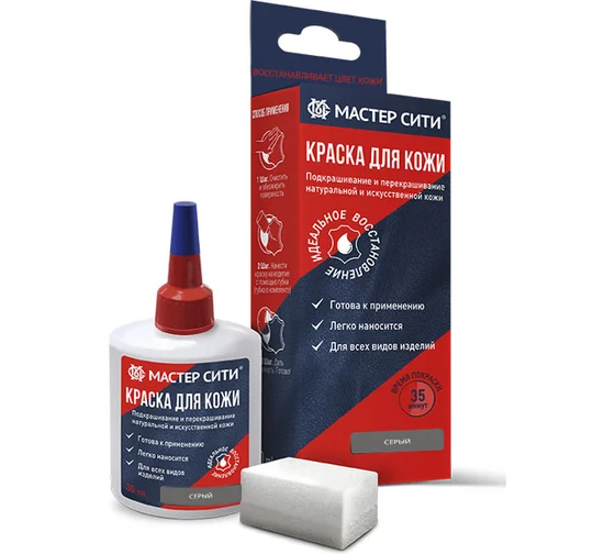 Краска для кожи 30мл серый 201