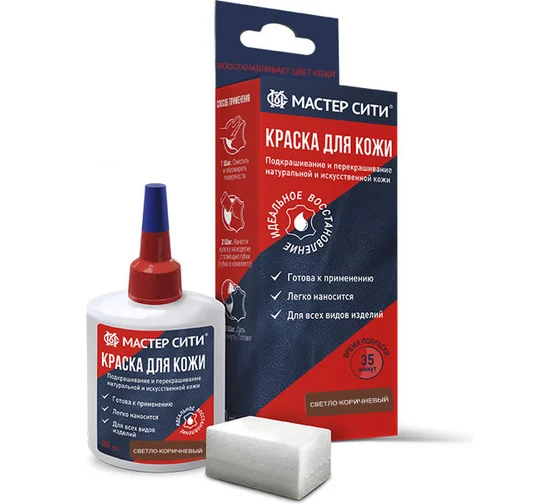 Краска для кожи 30мл рыже-коричневый светло-коричневый 408