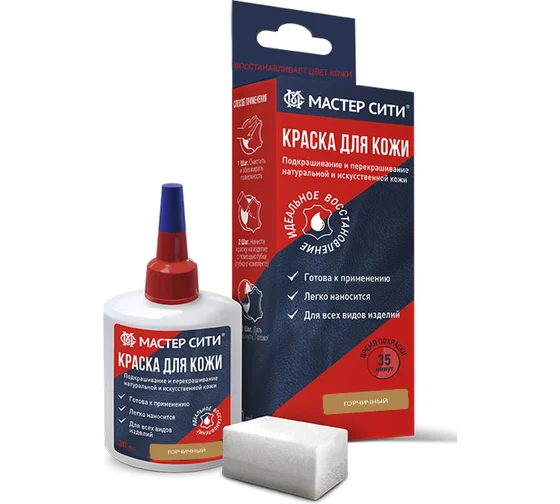 Краска для кожи 30мл горчичный 510