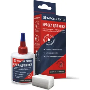 Краска для кожи 30мл темно-серый серый асфальт 002