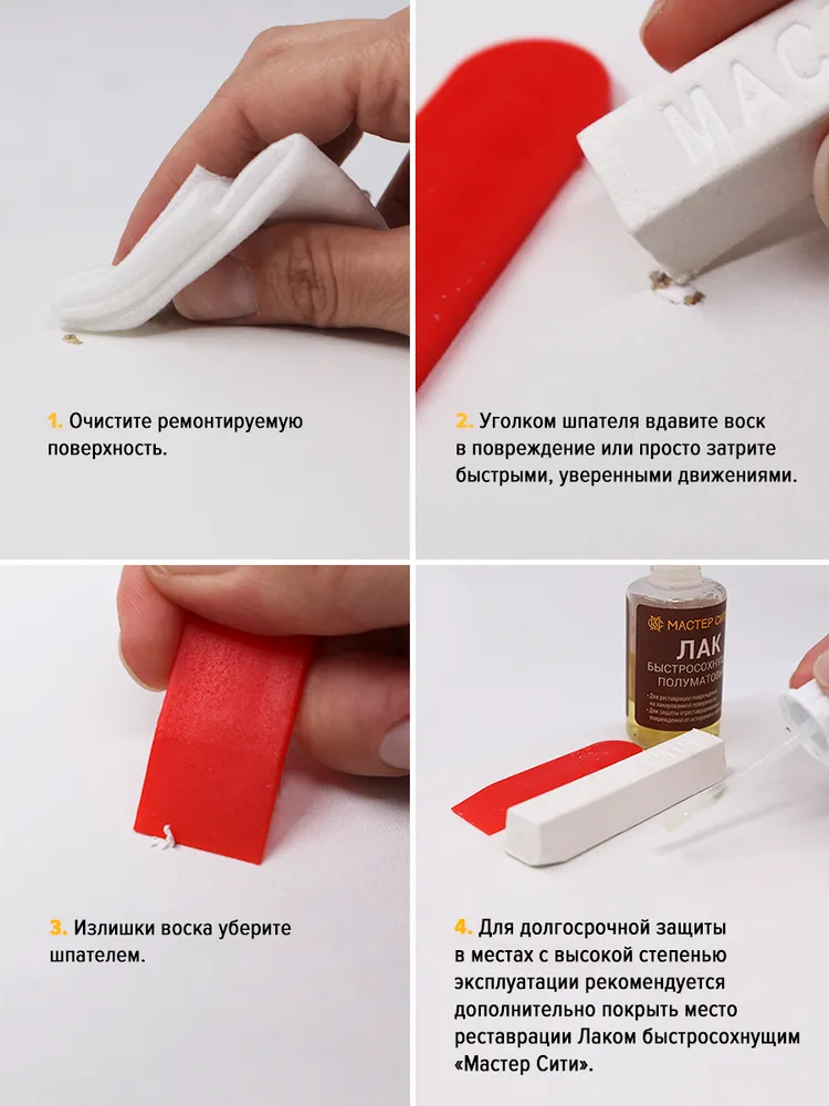 Набор для домашнего ремонта белый 3в1 (штрих, маркер, воск)