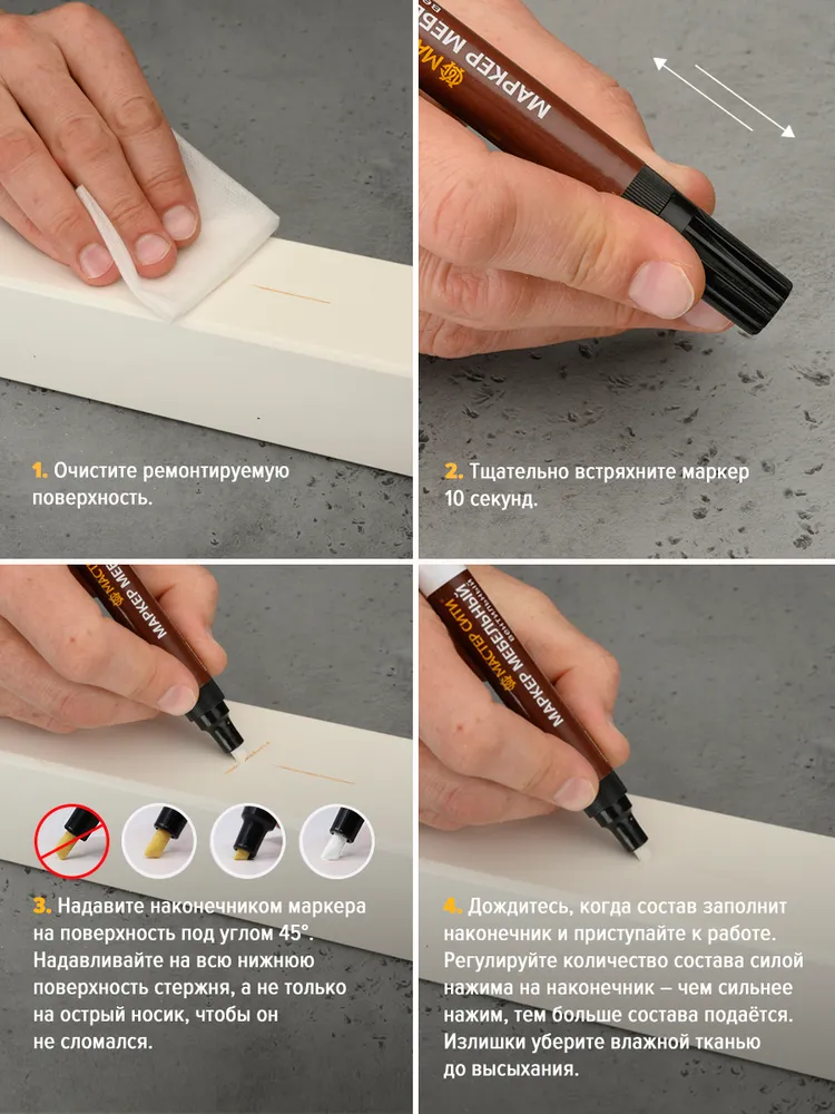 Набор для домашнего ремонта белый 3в1 (штрих, маркер, воск)