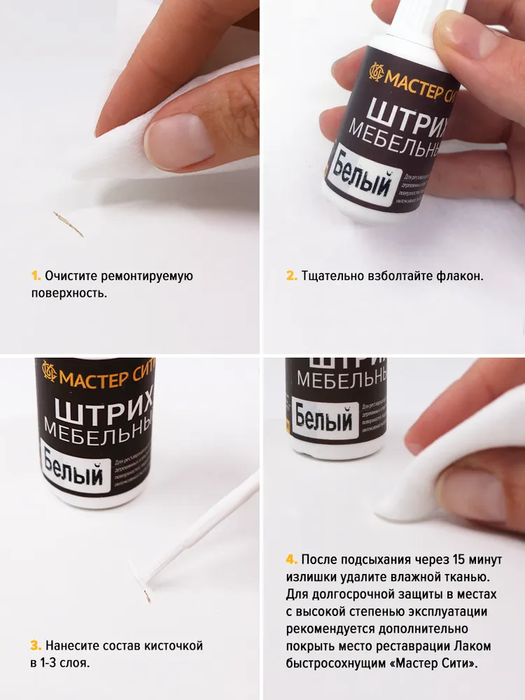 Набор для домашнего ремонта белый 3в1 (штрих, маркер, воск)