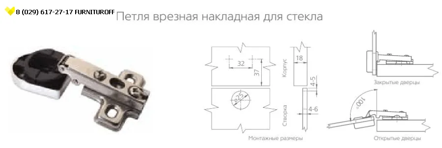 Петля накладная для стекла врезная