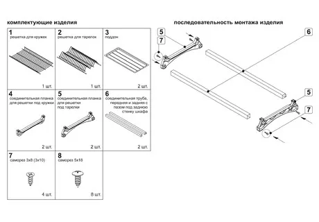 Сушка для посуды 400 хром TisComTrade — купить в Минске и Беларуси Сушка для посуды 400 хром TisComTrade — купить в Минске и Беларуси
