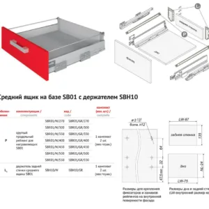 Продольный круглый рейлинг SBR01/W/400