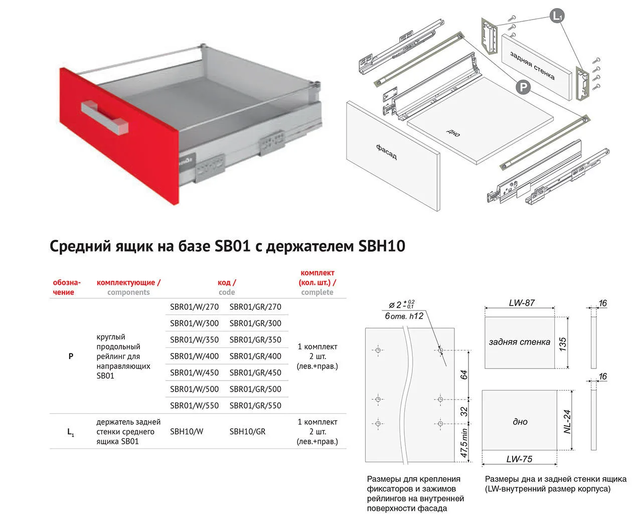 Продольный круглый рейлинг SBR01/W/350