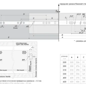 Шариковые направляющие DB1711Zn/250