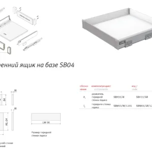 Держатель передней стенки B-Box SBH33/GR