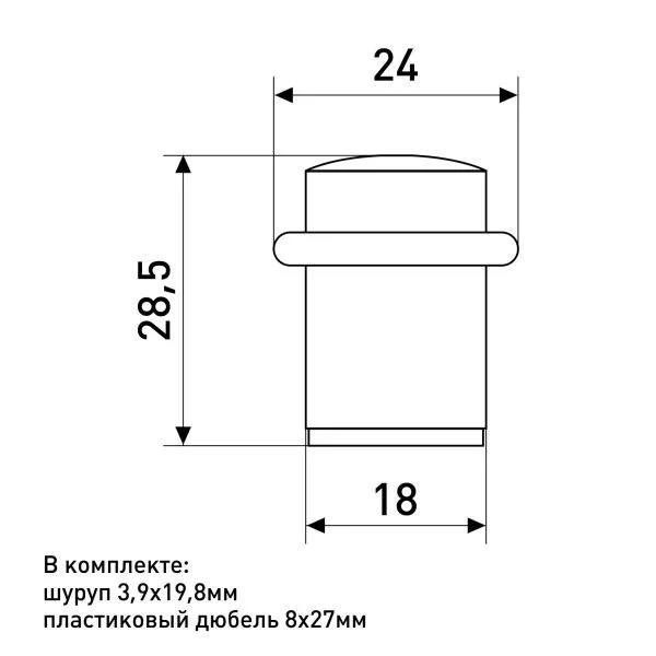 Упор дверной 3 см сатин