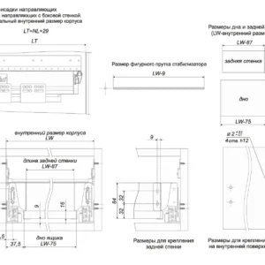 Стабилизатор движения широких ящиков SWIMBOX SBS01/350