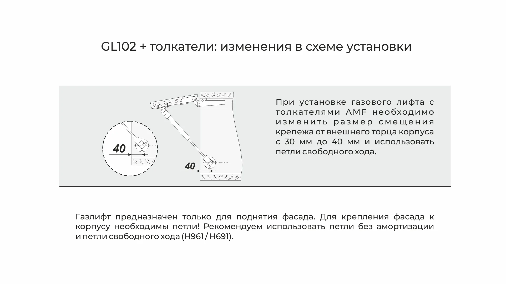 Газовый лифт GL102GR/100/3