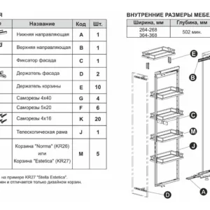 Выдвижная колонна STELLA KR26 KRK04