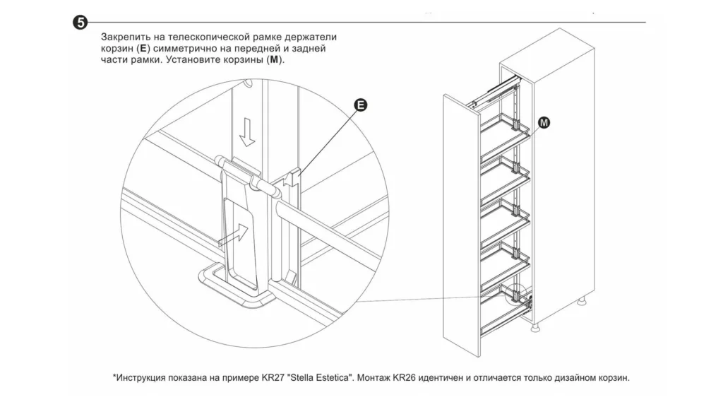 Выдвижная колонна STELLA KR26 KRK04