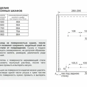 Сушка из нержавеющей стали LORA SU06/600
