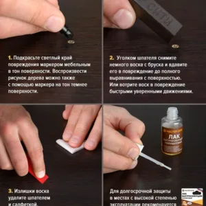 Набор для домашнего ремонта орех темный 3в1 (штрих, маркер, воск)