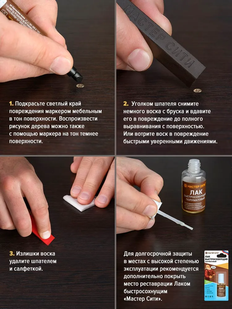 Набор для домашнего ремонта орех 3в1 (штрих, маркер, воск)