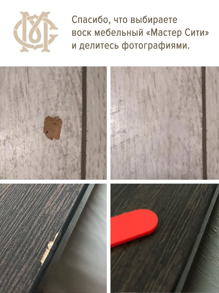 Набор для домашнего ремонта орех 3в1 (штрих, маркер, воск)