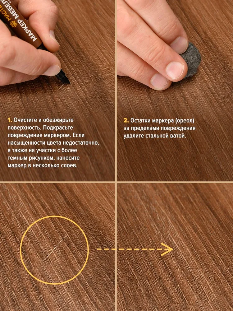 Набор для домашнего ремонта бежевый 3в1 (штрих, маркер, воск)