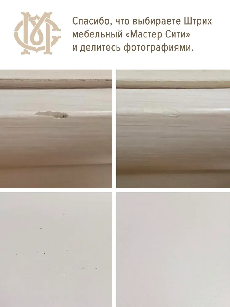 Набор для домашнего ремонта бежевый 3в1 (штрих, маркер, воск)