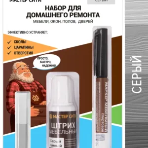 Набор для домашнего ремонта серый 3в1 (штрих, маркер, воск)
