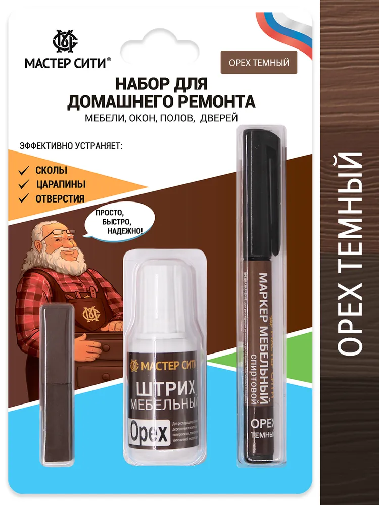 Набор для домашнего ремонта орех темный 3в1 (штрих, маркер, воск)
