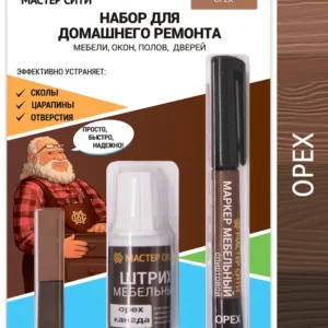 Набор для домашнего ремонта орех 3в1 (штрих, маркер, воск)