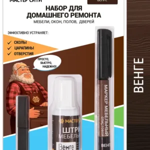 Набор для домашнего ремонта венге 3в1 (штрих, маркер, воск)