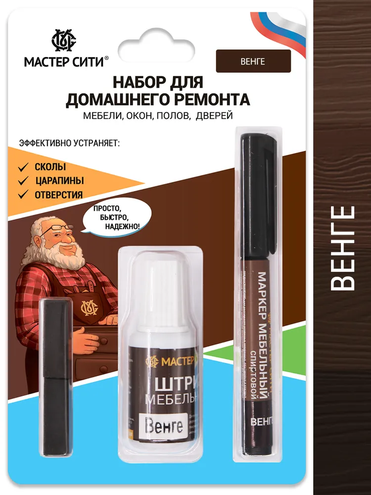 Набор для домашнего ремонта венге 3в1 (штрих, маркер, воск)