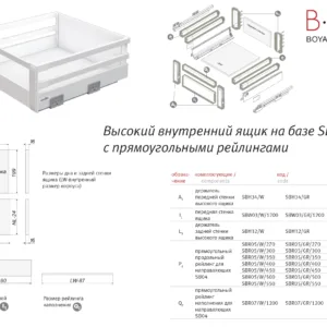 Высокий держатель передней стенки B-Box SBH34/GR