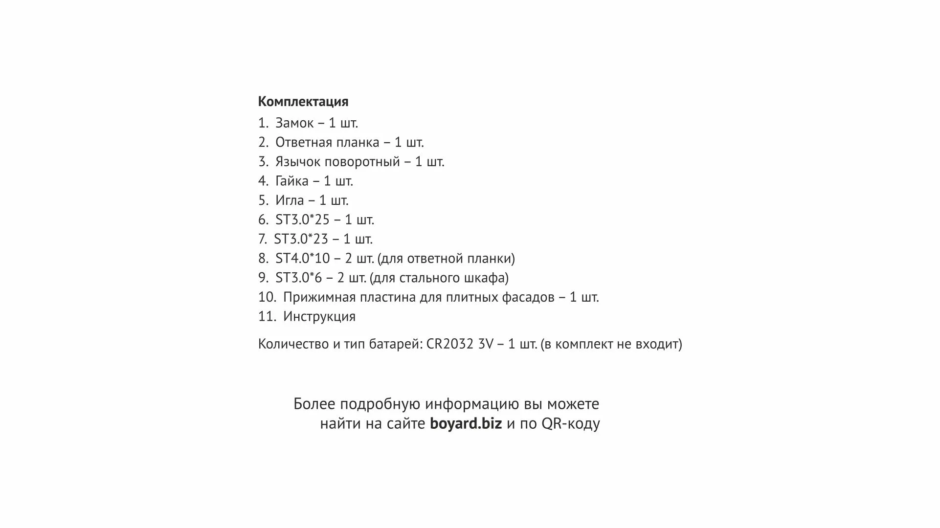 Электронный замок CODEX Z603BL.5