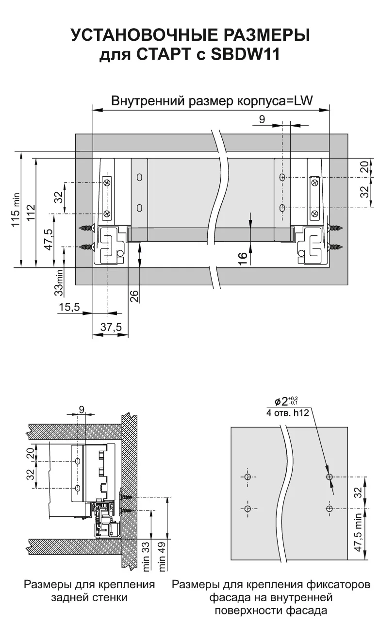 Прямые боковые стенки СТАРТ стандартной высоты SBDW11/GR/350