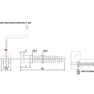 Стяжка ST08/01/1/Zn/01