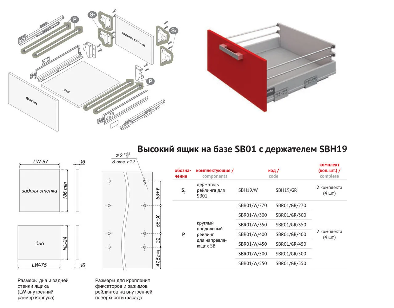 Держатель продольного рейлинга SBH19/GR