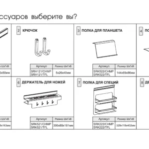 Крючок HOOK SRH121/TFL