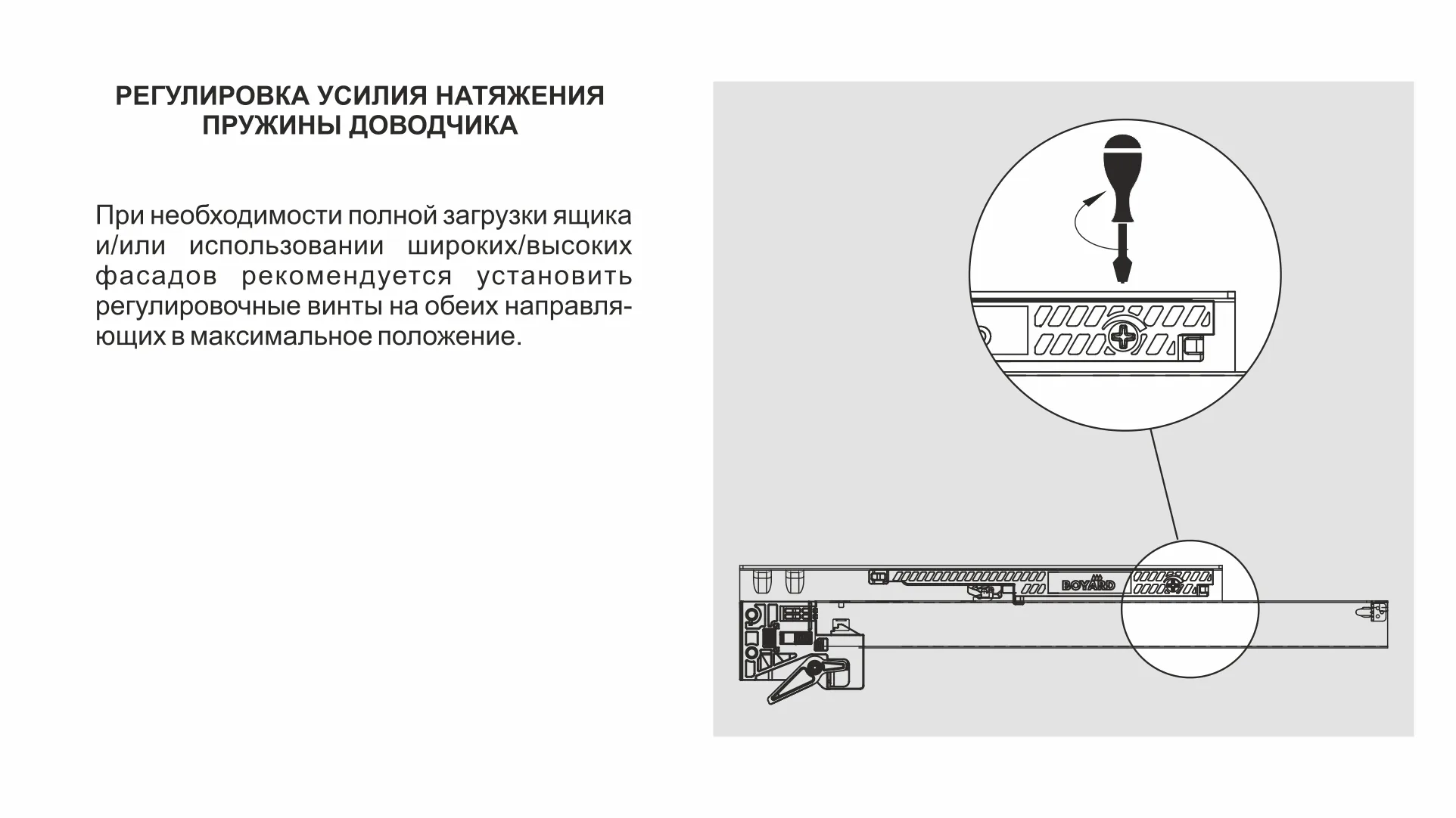 Направляющие скрытого монтажа B-Slide DB8883Zn/500