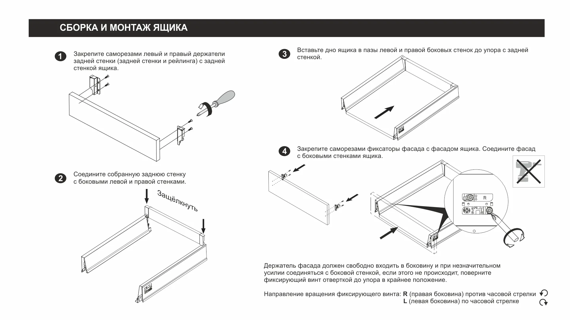 СТАРТ PUSH с прямыми боковинами стандартной высоты SB28W.1/450