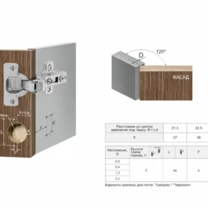 Мебельная петля H620B02/0312