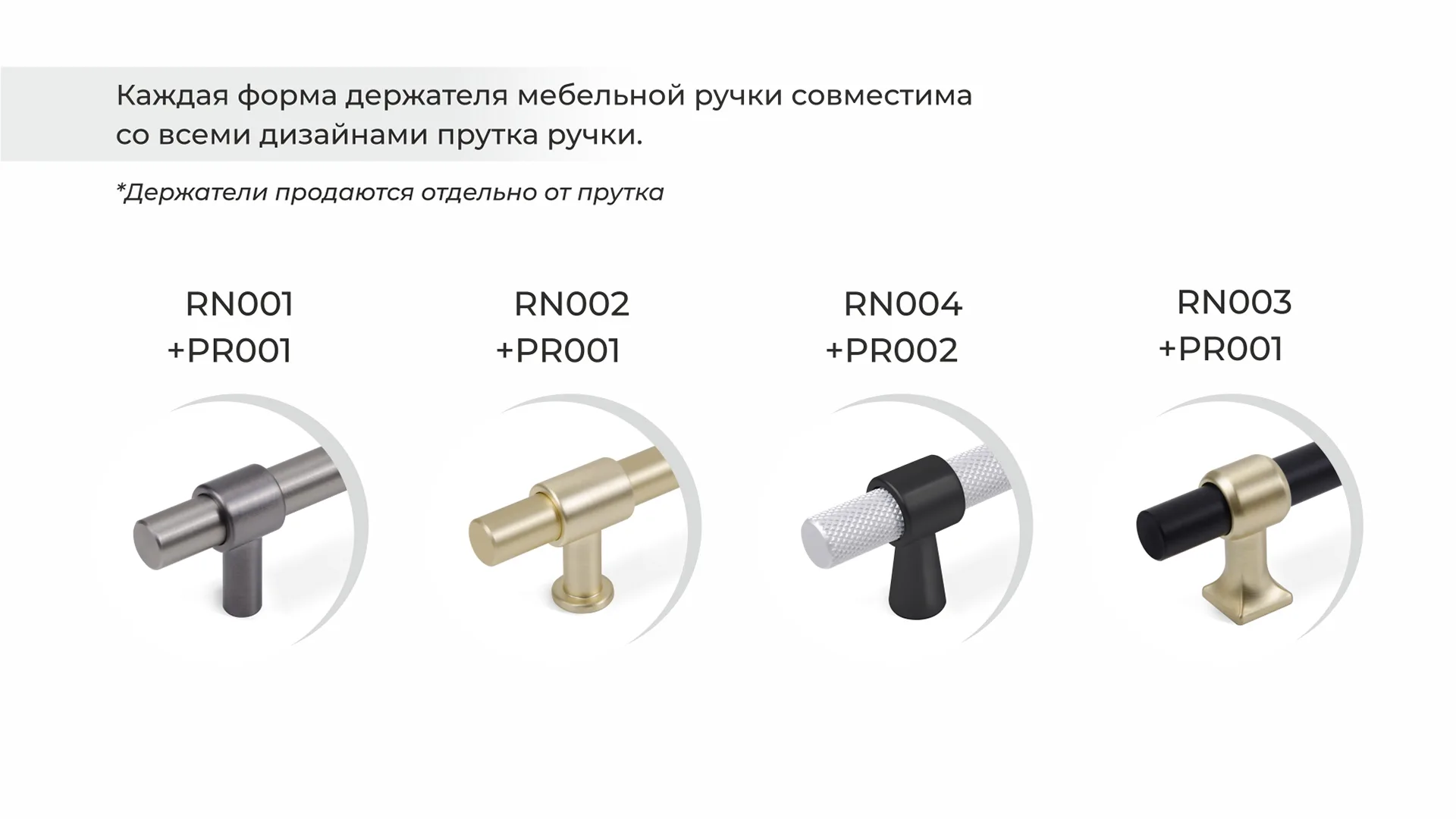 Держатель HOLD Conus RN004BAP.23