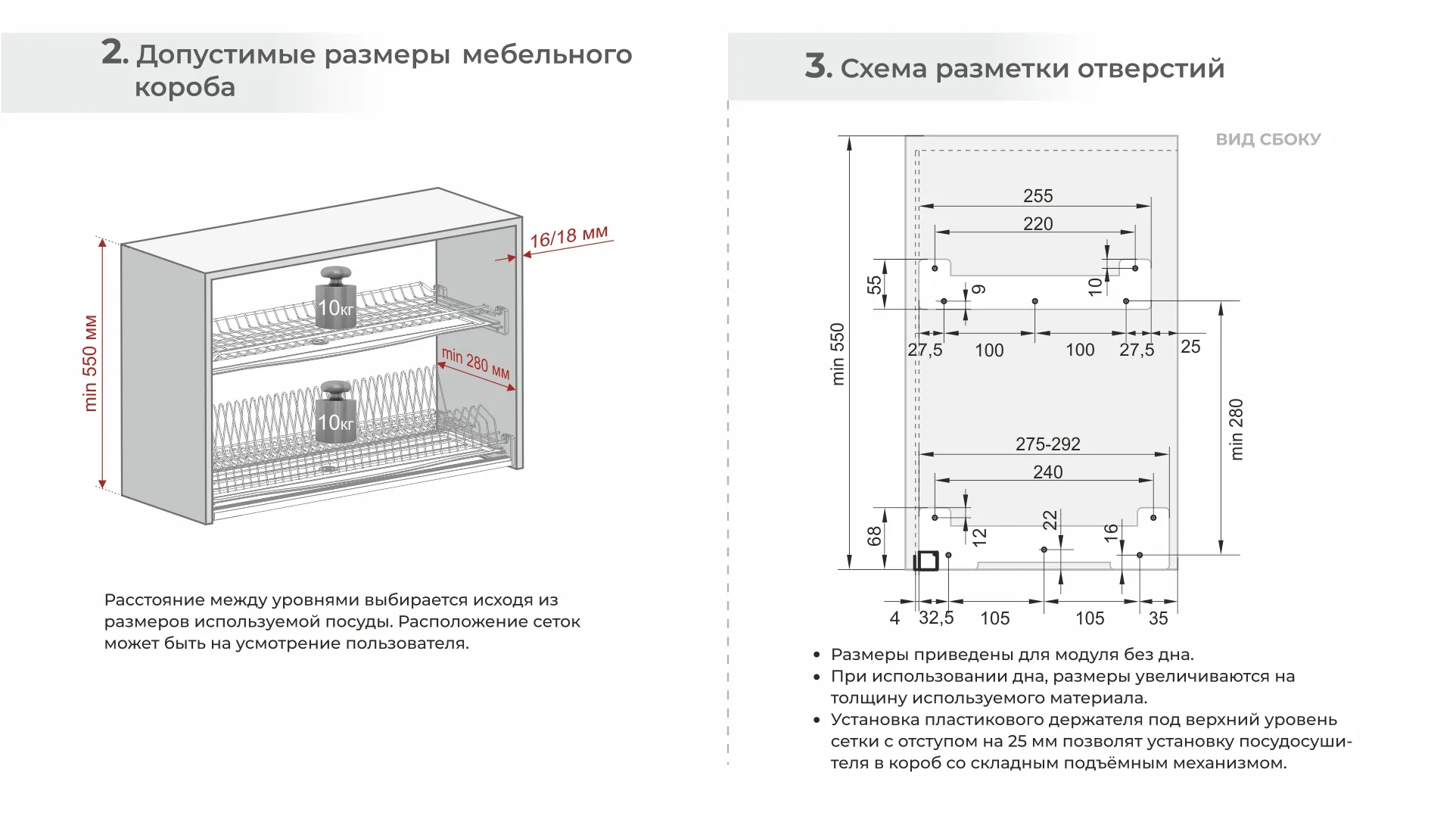 Сушка для посуды STUDIO 16 SU08/700