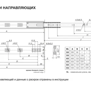 Шариковые направляющие Satellite DB4505Zn/550