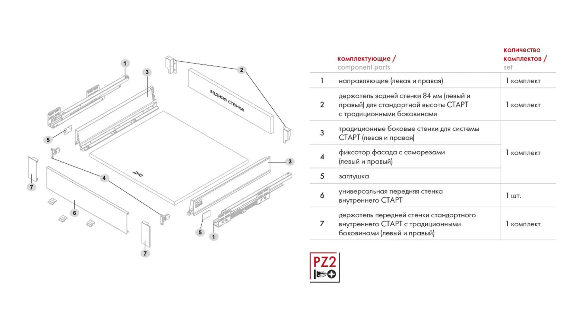 Держатель передней стенки СТАРТ стандартного внутреннего с прямыми боковинами SBH63/GRPH