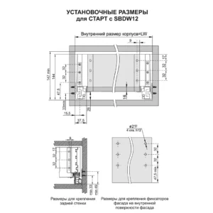 Прямые боковые стенки СТАРТ средней высоты SBDW12/W/400
