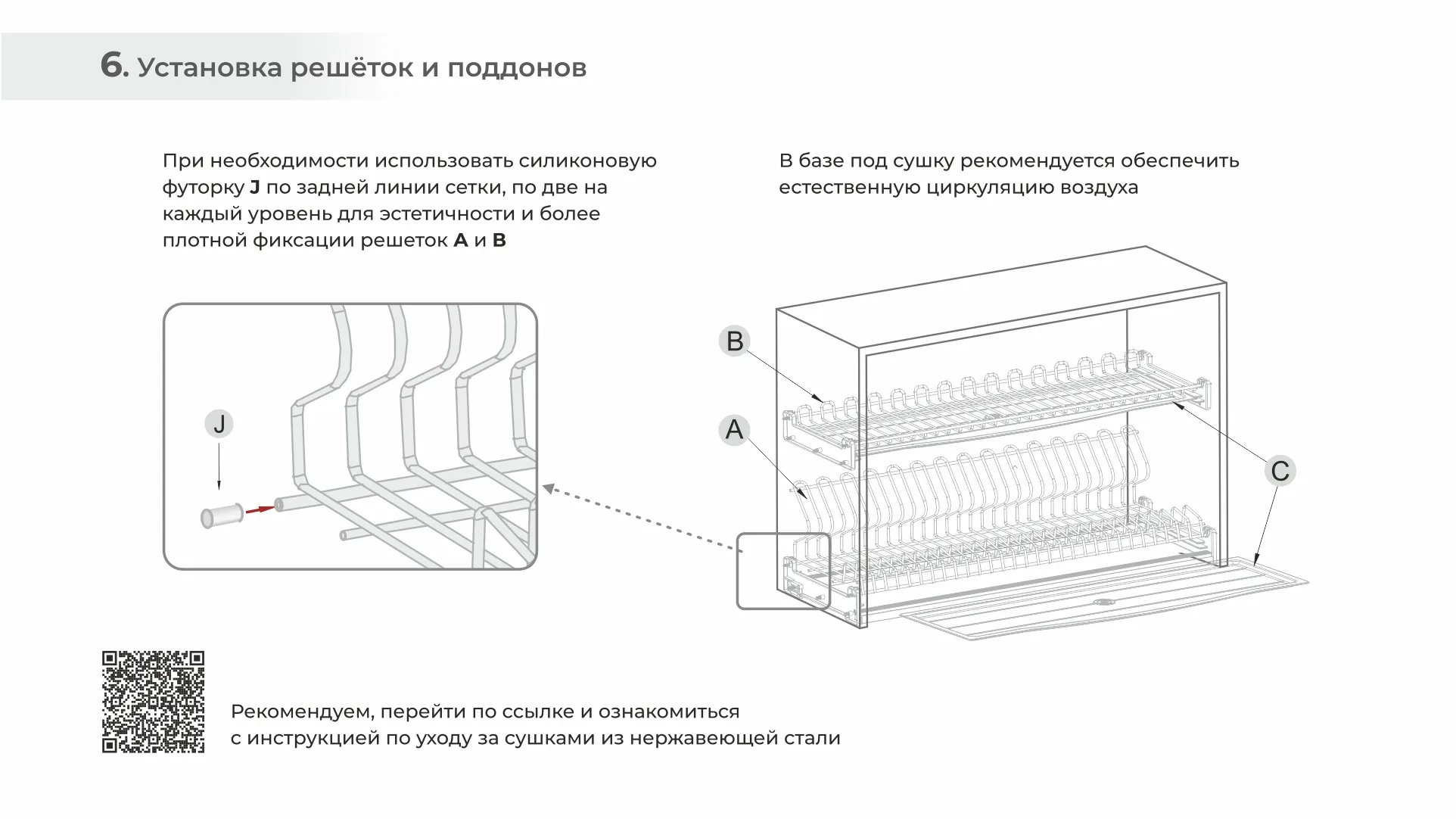 Сушка для посуды STUDIO FL 16 SU09/500/GRPH