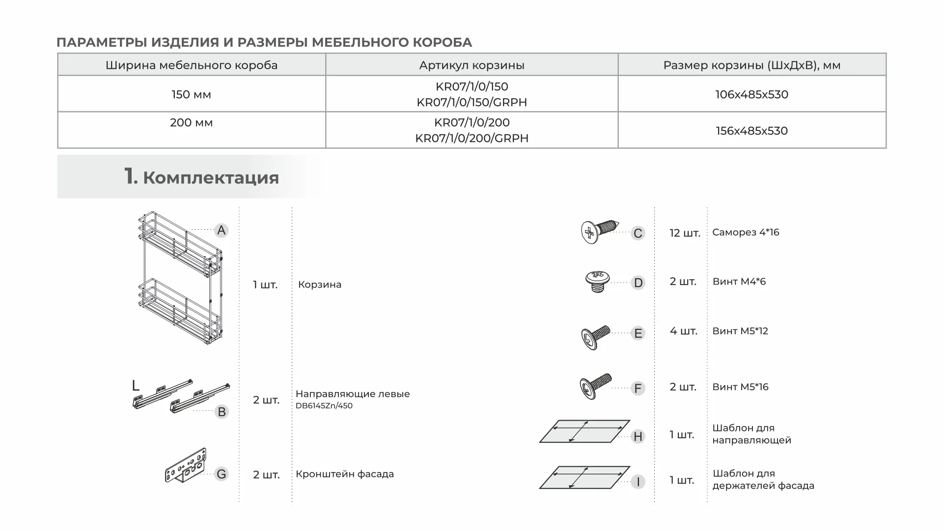 Бутылочница BELLISSIMO PUSH KR08/1/4/150/L