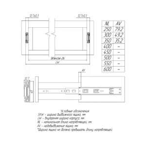 Направляющая шариковая AQ SOFTSLIDE H45 40кг 450