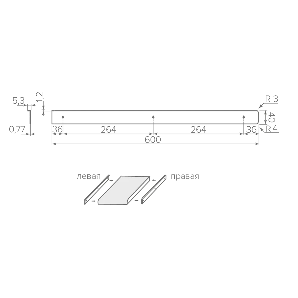 Планка д/постф. AQ PLANK R3 правая алюминий