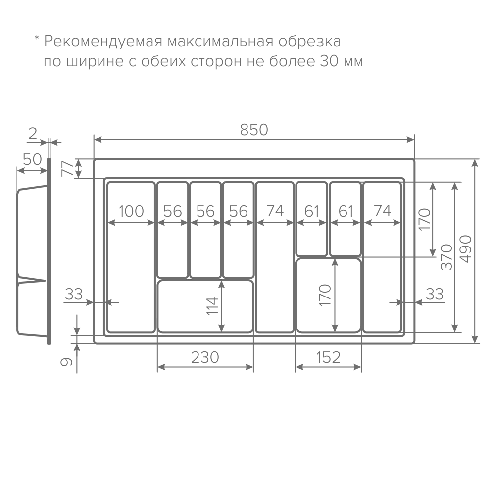 Лоток AQ TRAY 900 белый
