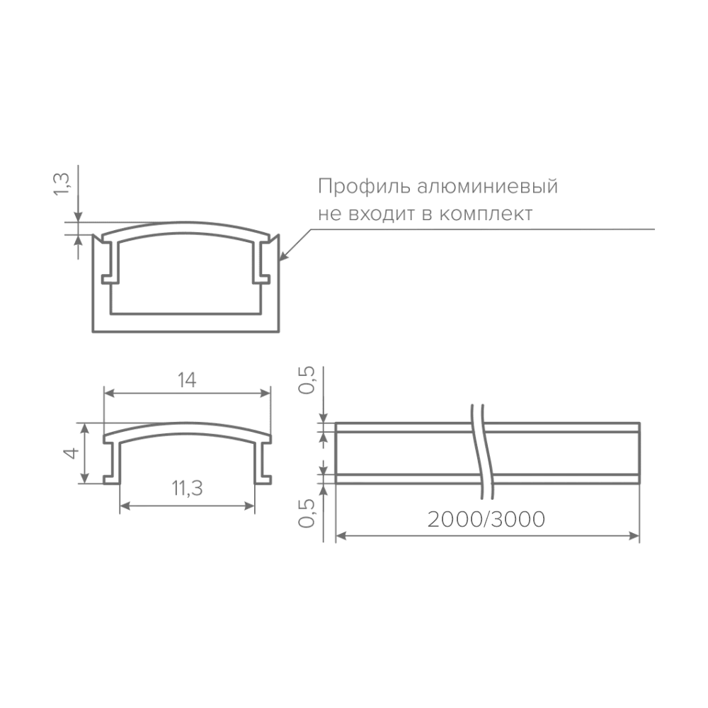 Рассеиватель для профиля AQ FORM (16/22х7, 16х7) 3 м молочный
